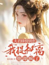 《婵娘章帧》小说免费阅读 《婵娘章帧》最新章节列表