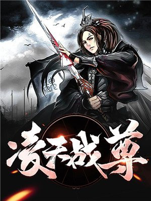 凌天战尊洛北