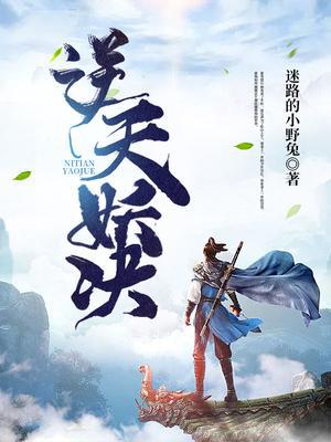 逆天妖决