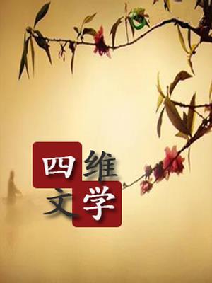 世说传