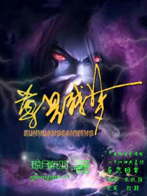 尊皇残梦