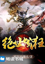 绝世战狂