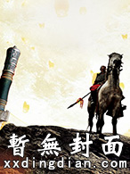 替嫁甜婚：爹地，妈咪太撩了顾浅夏霍御琛