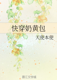 快穿奶黄包