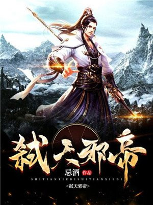 邪帝古宁