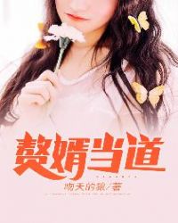废婿翻身岳风柳萱