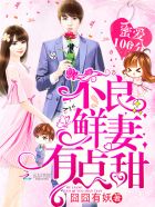 叶绾绾司夜寒