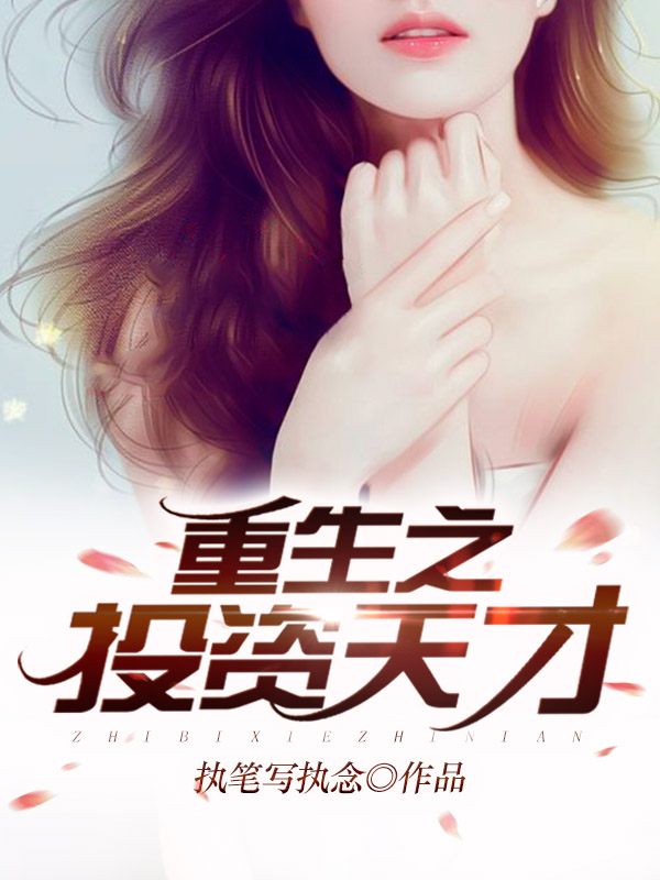 韩天安洁