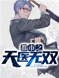 叶无双孟小馨