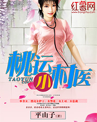 江小鱼秦丹雯